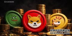 <b>随着资金回流，Bonk、Pepe 和 Shiba Inu 的股价飙升—</b>