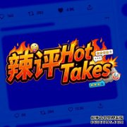 <strong>辣评｜孙宇晨准备放马斯克鸽子？老外看</strong>