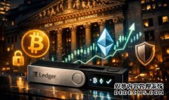 <strong>Ledger 准备在美国进行估值超过 40 亿美元</strong>