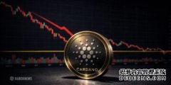 <strong>Cardano 加密货币下跌 15% 后进入关键需求区</strong>
