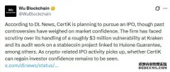 CertiK IPO上市：Web3安全公司进军公开市场