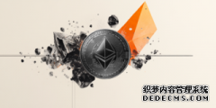 <strong>以太坊价格预测：ETF资金流入回归，但美</strong>