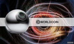 <strong>在与 OpenAI 潜在合作的背景下，Worldcoin 股</strong>