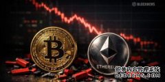 <b>比特币和以太坊跌破支撑位，加密货币市场遭遇</b>