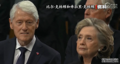 <strong>“几乎前所未有”！美媒：克林顿夫妇同</strong>