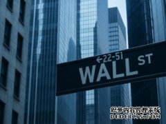 <strong>摩根士丹利：沃什领导下的美联储或将加</strong>