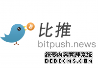 <strong>【比推每日新闻精选】美国总统特朗普签</strong>