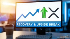 <strong>XRP价格进入复苏模式——多头寻求上涨突</strong>