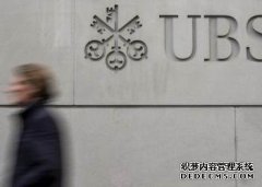 <b>瑞士银行瑞银将开发比特币服务的基础设施</b>