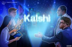 <strong>Kalshi在超级碗前加强监管，组建独立委员</strong>