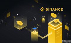 <strong>币安交易所官网在哪找？从官网下载币安</strong>